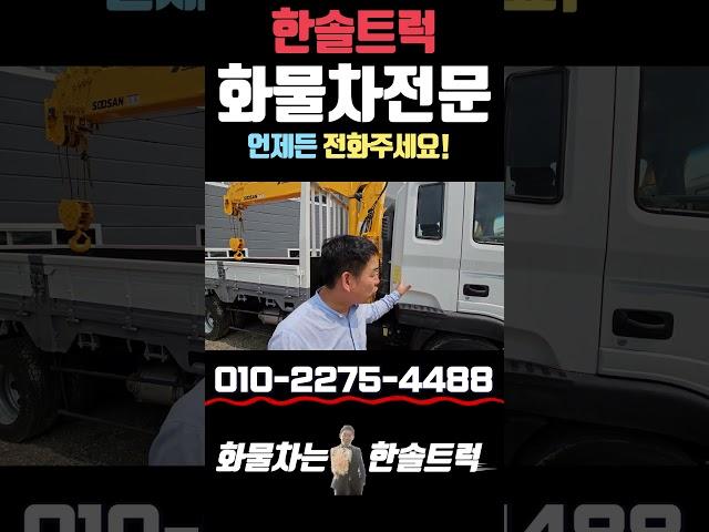 수산736 카고크레인 전기 작업하실때 쓰시면 딱 좋습니다