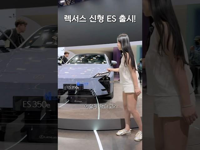 이게 렉서스 ES 풀체인지라고???