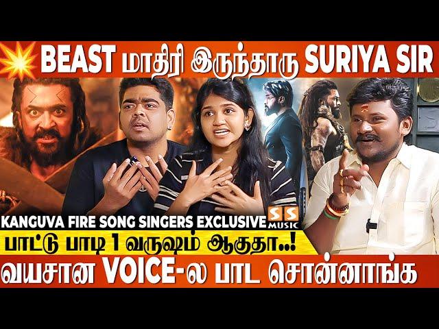 Audio Launch Update  பாட்டுல அந்த ஒரு Portion மட்டும் Suriya Sir..! - Kanguva Fire Song Singers