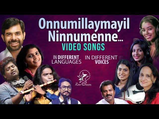 ONNUMILLAYMAYIL NINNUMENNE | VIDEO SONGS | IN DIFFERENT LANGUAGE | IN DIFFERENT VOICE |ZION CLASSICS