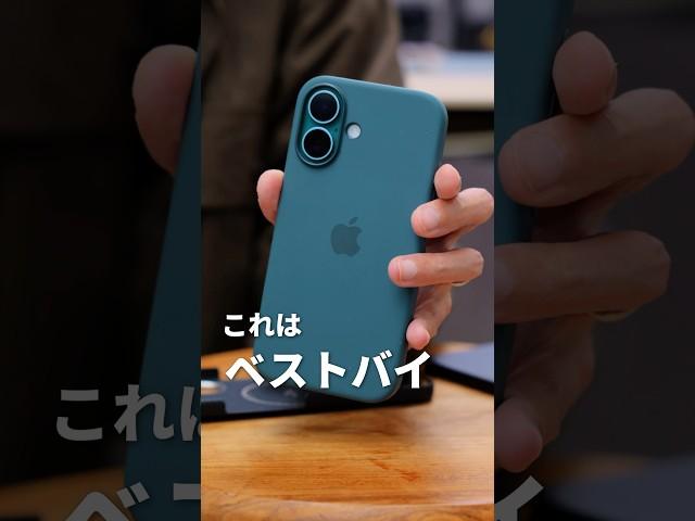 【快適】Apple純正ケースはやっぱり違うわ… #iPhone16 #iPhoneケース #純正シリコンケース #apple