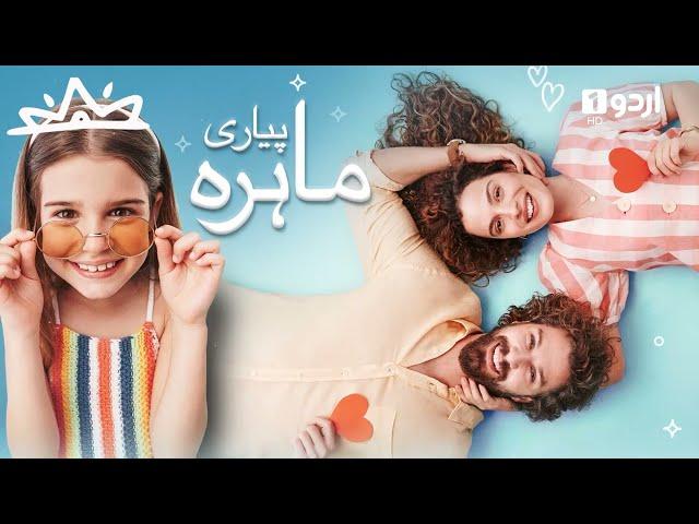 Pyari Mahira Episode 92 Teaser | Turkish Drama | My Sweet Lie | 22 May 2024