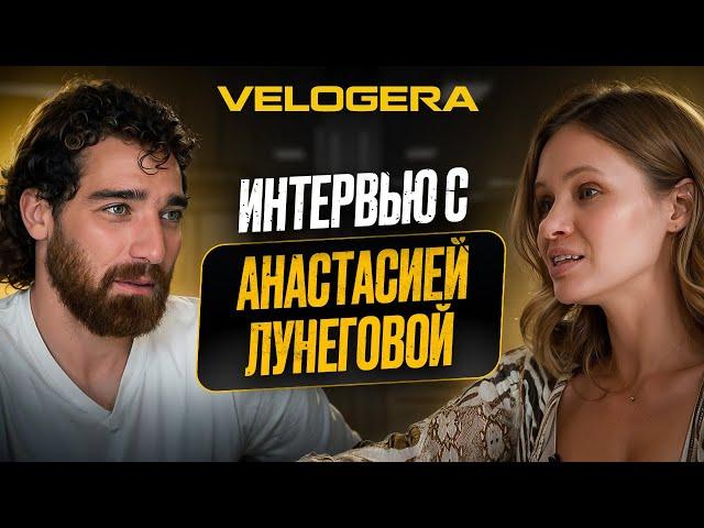 Анастасия Лунегова: старт карьеры тренера, конкуренция в нише фитнеса, переезд