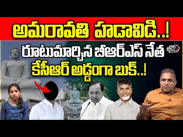 BRS MLA Shocking Comments On Telangana Assembly | CM Chandrababu | TDP | Wild Wolf Telugu