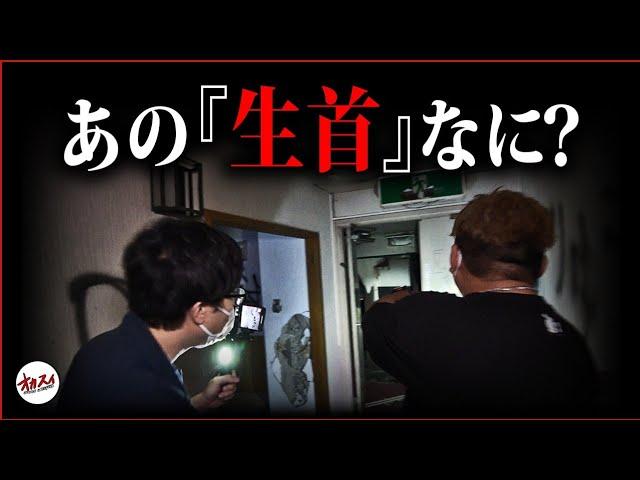 【心霊】とある視聴者から送られてきた衝撃心霊映像！実際に現場に訪れるとそこには衝撃の光景が・・・！