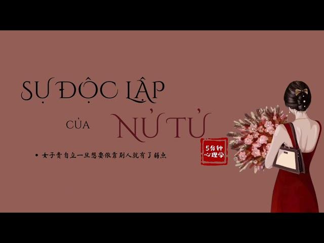 【Chinese Radio】Sự độc lập của nữ tử｜女子的自立「Luyện nghe Tiếng Trung」