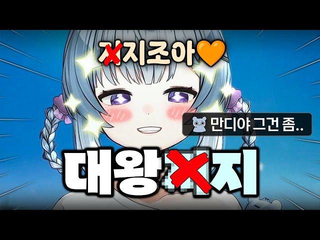 [만디] 큰일날 뻔했던 버튜버 팬네임