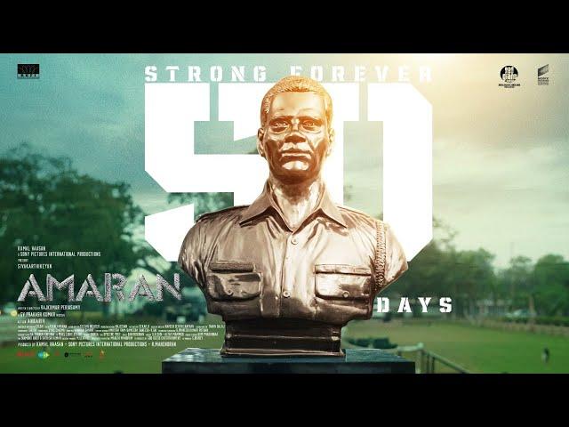 Amaran Inspires | 50Days of Amaran | Kamal Haasan | Sivakarthikeyan | Rajkumar Periasamy | Mahendran