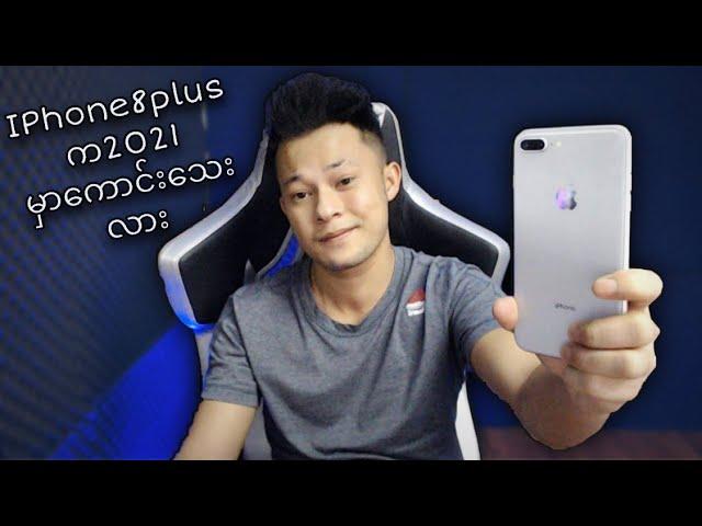 [PUBG Myanmar]အခုလက်ရှိမှာ IPhone 8plus က PUBG Mobile ဆော့ဖို့ဝယ်သင့်လား(2021)AKKGaming