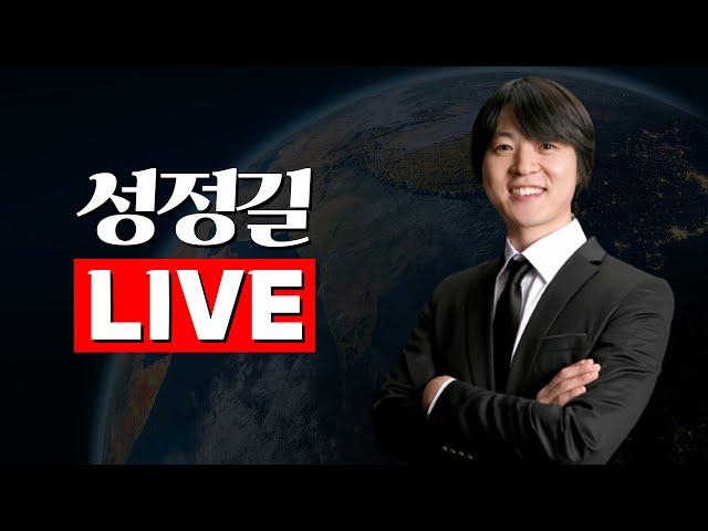 25년3월12일  - CPI 발표! 2.8% (예상치 보다 잘 나옴.)