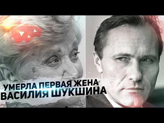 Ушла из жизни Мария Шумская первая жена Василия Шукшина