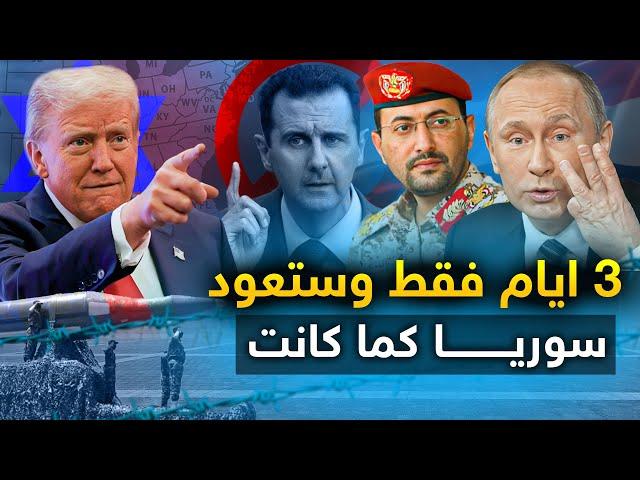 أسراب من " المسيرات الحوثية " تتجول في سماء تل أبيب ..والقاذفات الروسية تباغت حلب .. وتركيا تتدخل .!