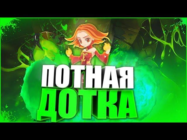 DOTA 2 STREAM ️ АБУЗИМ ИМБУ ПАТЧА 7.38 100% WINRATE Пока не пофиксили