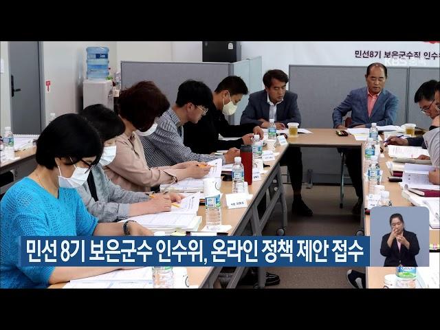 [LIVE] KBS 충북 뉴스9 라이브ㅣ2022년 6월 21일(화) KBS청주