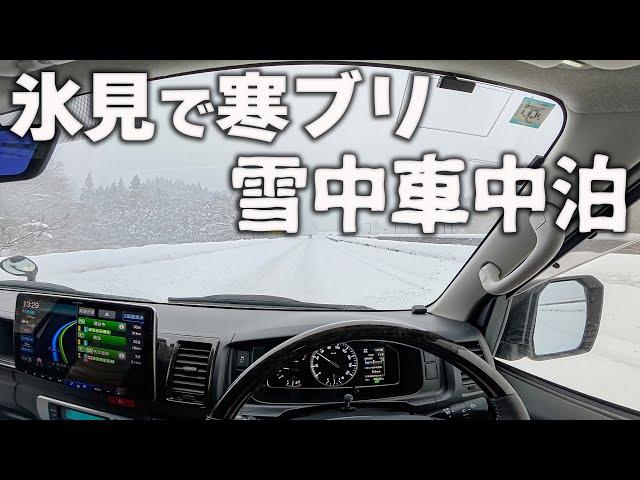 Toyama car camping