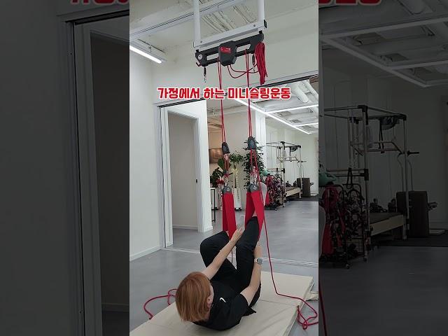 가정에서도 슬링운동이 가능합니다. 한봄찬방문재활운동센터 #파킨슨재활 #골절후재활 #수술후재활 #뇌졸중재활 #편마비재활