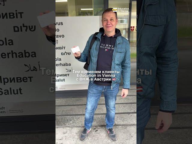 Когда нам говорят, что получить ВНЖ в Европе невозможно