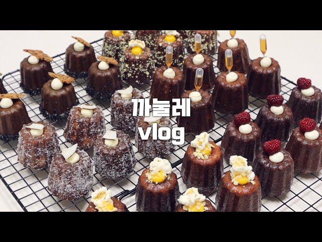 7 flavors Cannelé | French dessert | Baking vlog