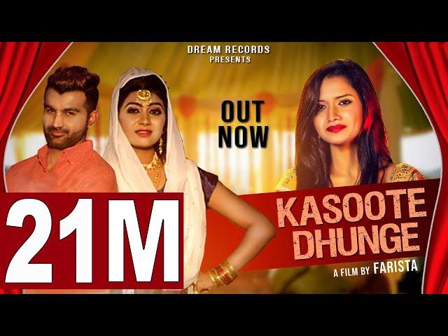 Kasoote Dhunge | Amit Dhull | Sonika Singh | Ruchika Jangid | New Haryanvi Songs Haryanavi 2019 Dj