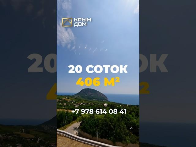 Вилла с бассейном и видом на море в Крыму!  #дом  #купитьдом #КРЫМДОМ #shorts