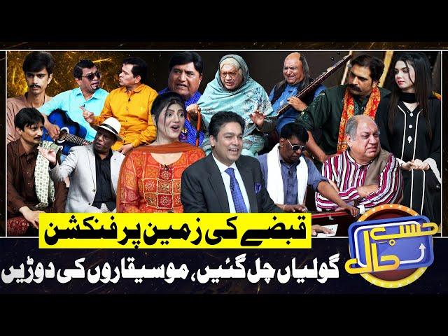 Azizi As Classical Singer | Hasb e Haal | 27 July 2024 | حسب حال | Dunya News