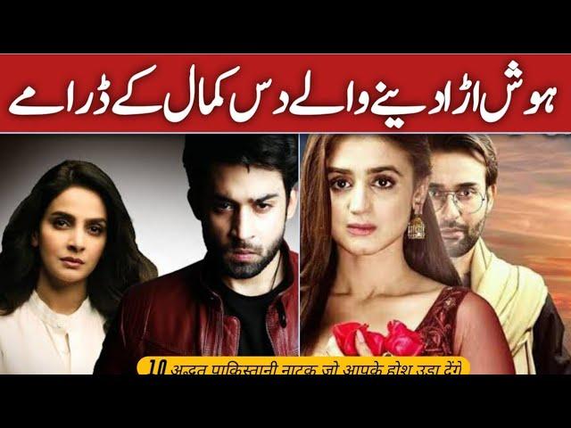 Biggest Pakistani Top 10 Dramas Based On Emosion & Social Issues | Pakistani Social Dramas