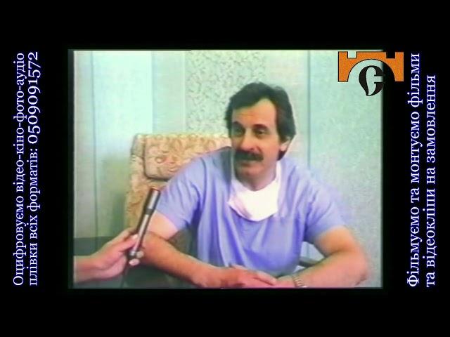 Оцифровані архіви ТБ "Канал 402" ТНК Фонд "Від серця до Серця" програма "Ми діти твої, Україно" 2001