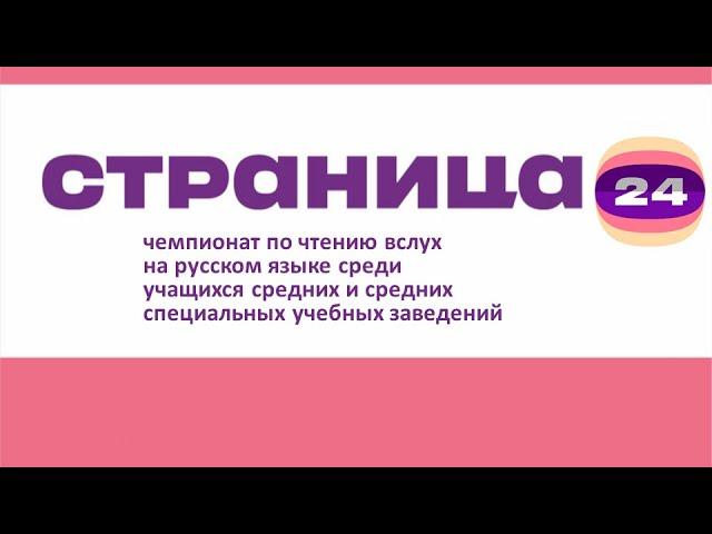 страницы 24