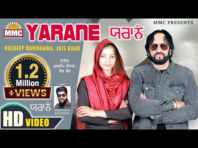 Yarane (Full Video) | Kuldeep Randhawa | Jais Kaur | Latest Punjabi Songs | MMC Music