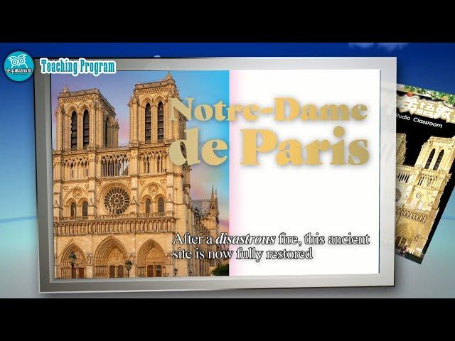 【空中英語教室】 巴黎聖母院浴火重生 Notre-Dame de Paris - 202412