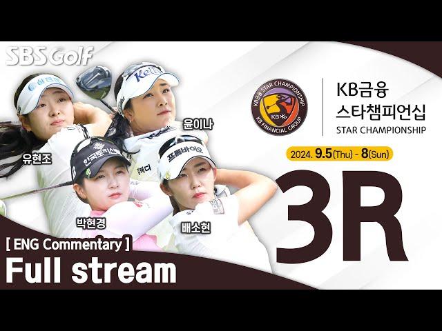 [KLPGA 2024] 윤이나 선두! 유현조•성유진 추격 KB Financial Group STAR Championship 2024 / Round 3 (ENG Commentary)