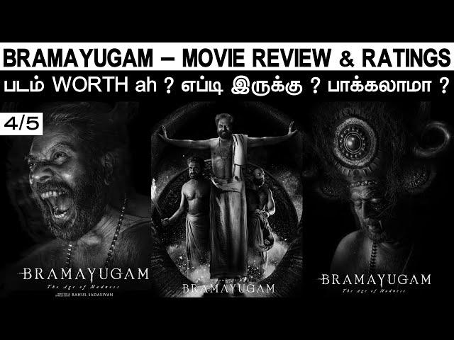 Bramayugam - Movie Review & Ratings | Padam Worth ah ?