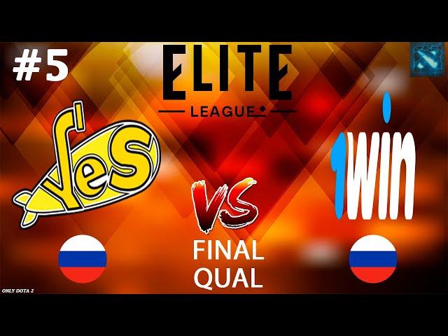 БОЛЬШОЙ МАТЧ С ПЕРЕВОРОТАМИ! | 1win vs Yellow Submarine #5 (BO5) Elite League 2024 S2