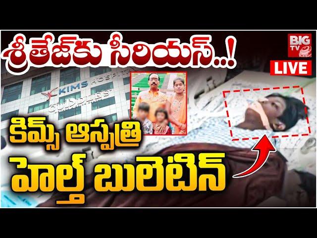 Sandhya Theatre Sri Tej Health Condition Serious LIVE | Allu Arjun | Pushpa 2 | BIG TV