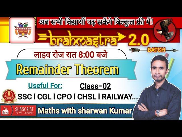 #BRAHMASTRA 2.0 BATCH | Remainder Theorem CLASS-02 | CGL, CHSL , MTS .... | FREE FOR ALL STUDENT