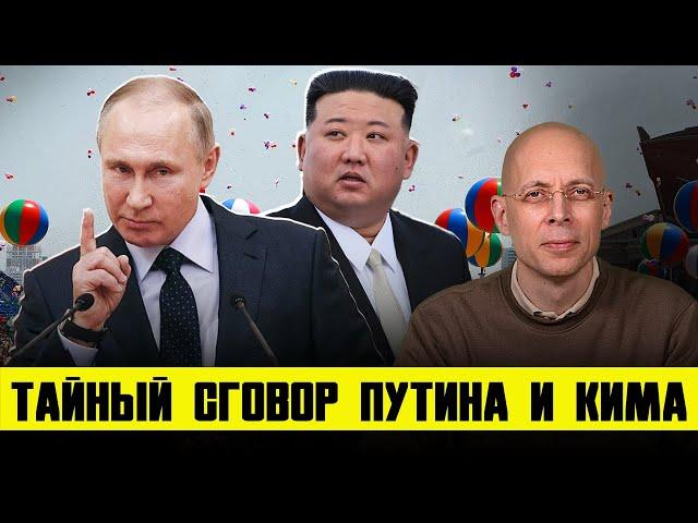 АСЛАНЯН: ПРЕСТУПНАЯ СХЕМА ПУТИНА И КИМА | РОССИЯ ТЕСТИРУЕТ ВАКЦИНЫ НА КОРЕЙЦАХ | ЗЭКИ НА АВТОВАЗЕ