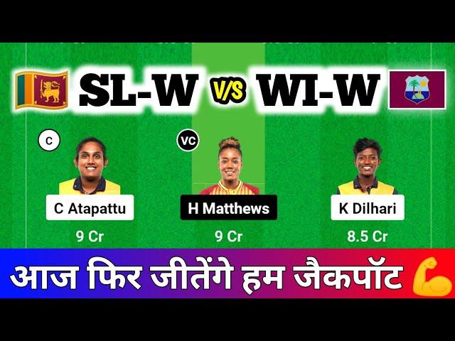 SL-W vs WI-W T20 Dream 11 Prediction | SLW vs WIW Dream 11 | Sri Lanka W vs WestIndies Dream 11 Team