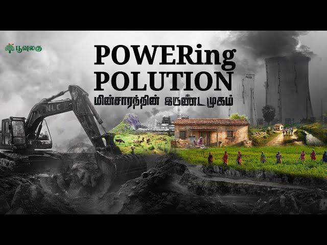 POWERing Pollution! | A Documentary film about NLC Neyveli | Poovulagu