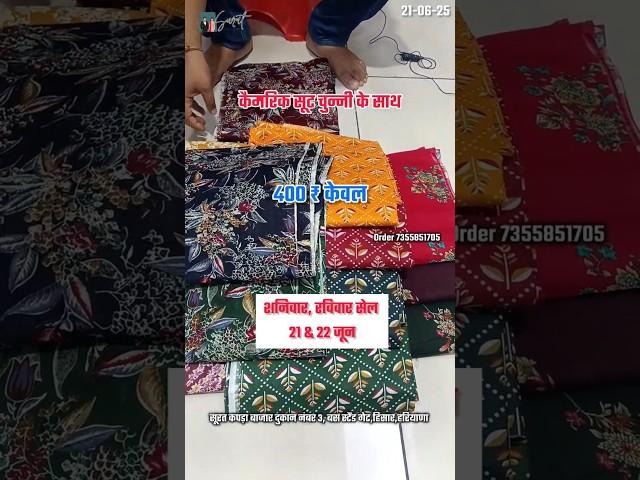 First come first serve, sale #hisar #design #fashion #cotton #new #surat #dress #boutique #viral ...
