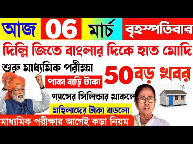 আজকের বড় খবর বিরাট টাকা মমতা লন্ডন সফরে আজ চলন্ত ট্রেনে আগুন বীভৎস কান্ড খবর আজকের