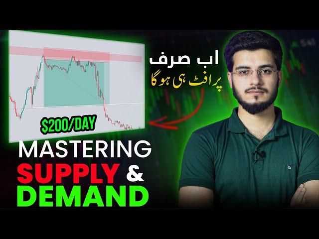 Supply and Demand Trading Strategy - Complete Guide