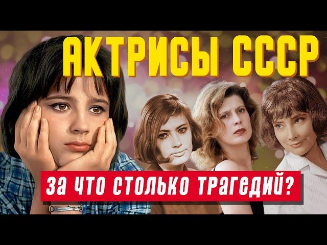 Самые красивые, но несчастные актрисы советского кино: борьба с туберкулезом, раком и одиночеством