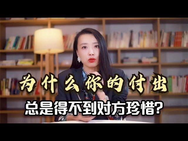 心理学家，一个男人在这4个方面付出的越多,女人越不会珍惜你！