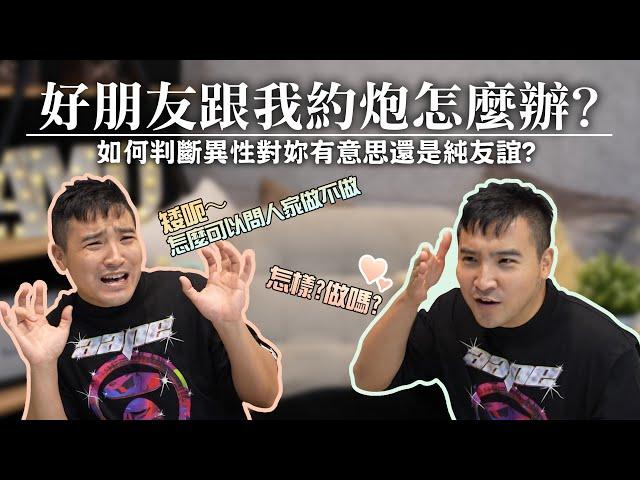 如果言論太敏感 就下架，要看要快｜莫名其妙EP16