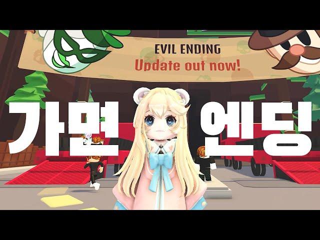 브레이크인 엔딩 모드 비교하기! 로블록스 Break In 2