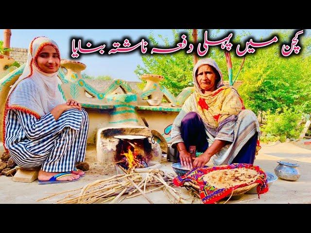 Kitchen Mein Pahli Dafa Nashta Banaya || happy village Family