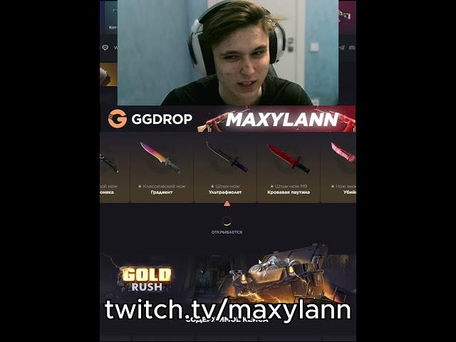 ОТКРЫЛ НОЖЕВОЙ КЕЙС ЗА 40000 РУБЛЕЙ НА ГГДРОП! Я В ЖЕСТКИХ МИНУСАХ! PROMO- MAXYLANN #cs2 #csgo #ксго