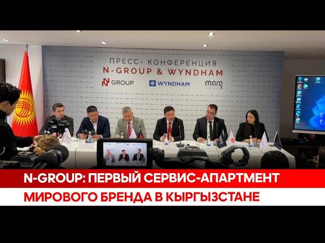 N-GROUP: Первый сервис-апартмент мирового бренда в Кыргызстане