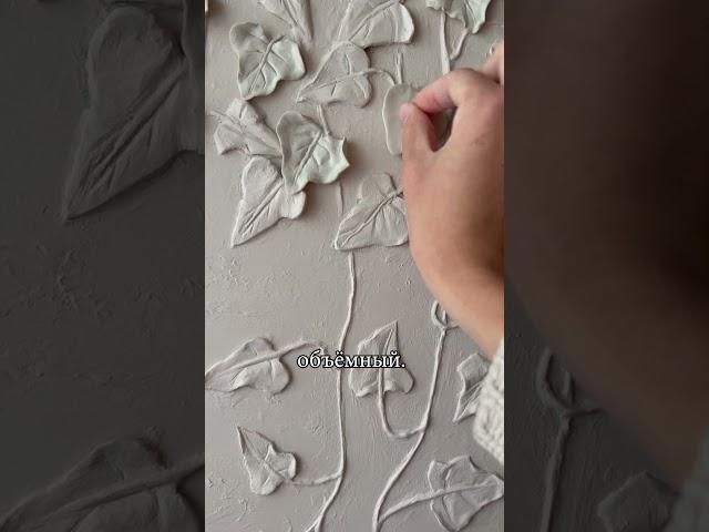 Как из шпаклевки сделать картину своими руками?  #панно #арт  #творчество #барельеф  #рисунок #декор