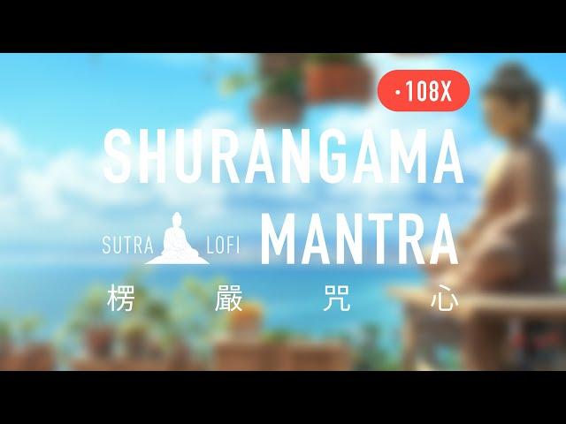 這個月可以多聽！楞嚴咒心 [108遍]   Shurangama Mantra [108 x Times]